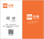 小米名片