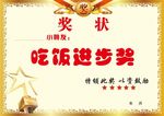 奖状设计