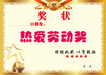 奖状设计