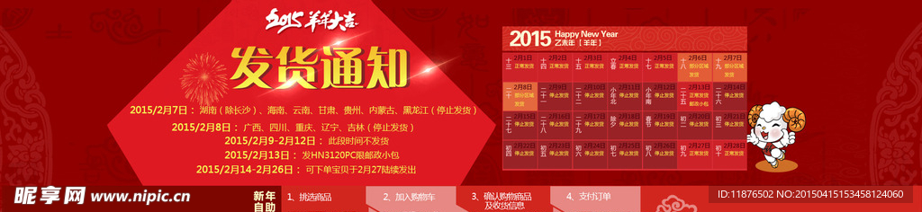 发货通知