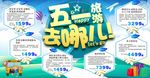 五一去那旅游