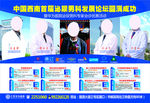 男科活动