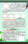 大学生创业就业袁