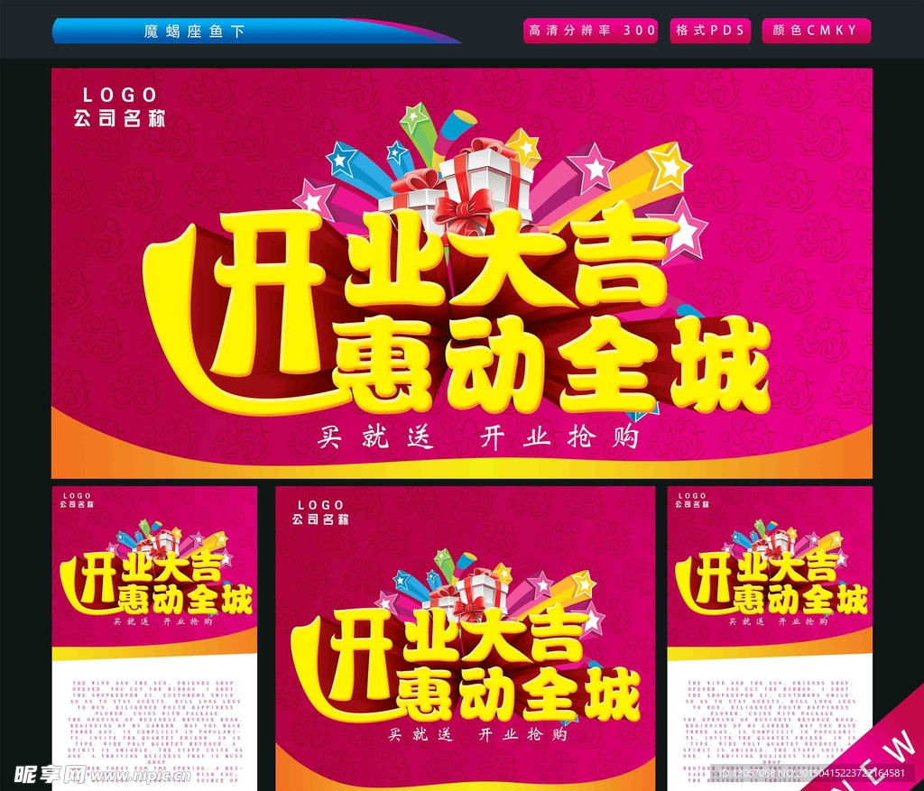 开业大吉