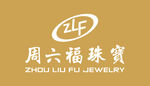 周六福珠宝LOGO