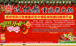 火锅   即将开业    红色
