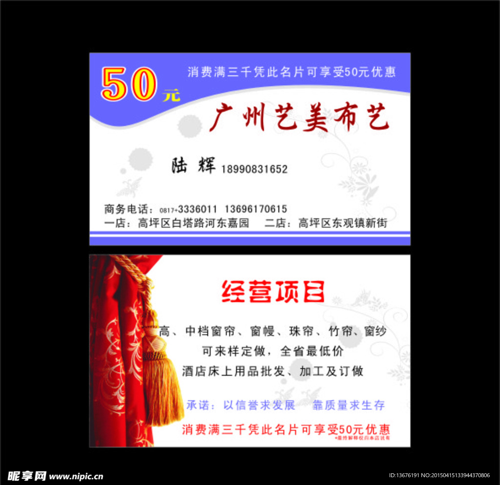 布艺名片