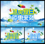 夏天