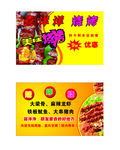 烧烤