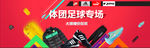 足球鞋海报图片
