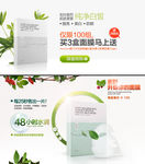 面膜海报图片