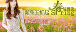 春款淘宝图片
