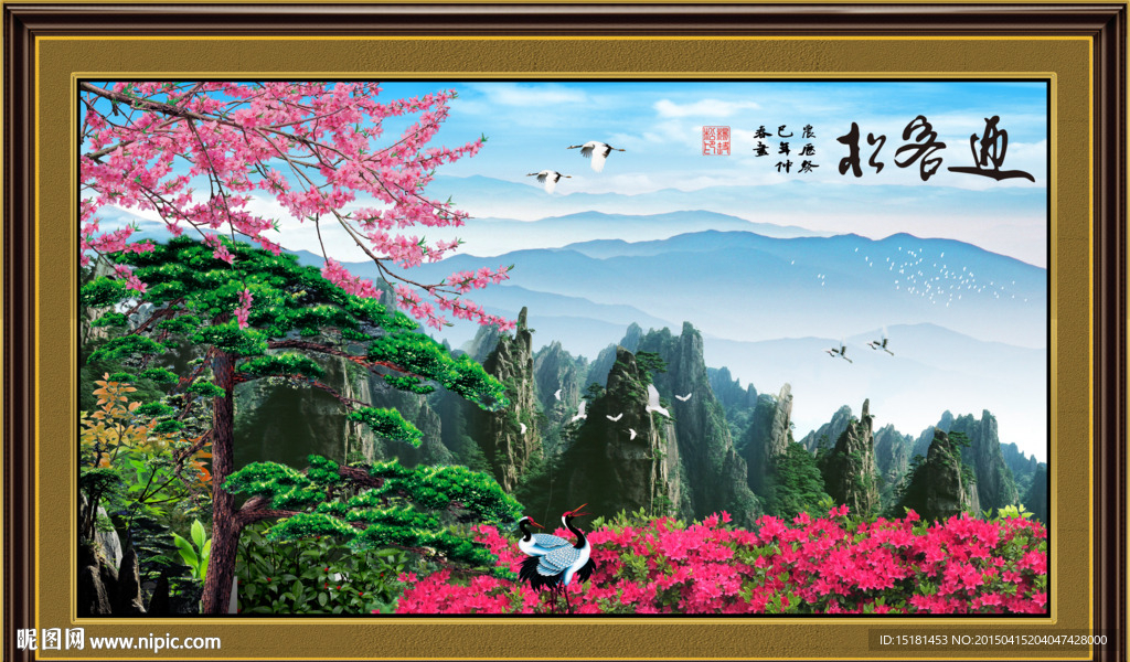 迎客松风景