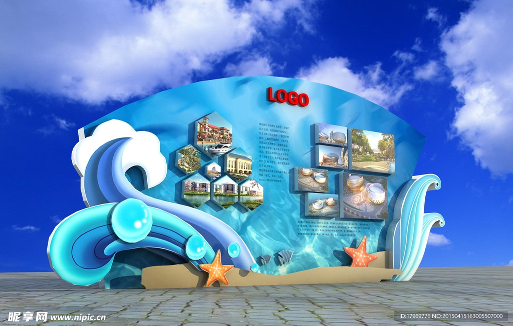 展板 海浪展板