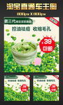 淘宝化妆品主图