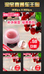 淘宝化妆品主图