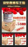 淘宝化妆品主图