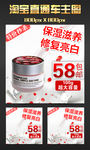 淘宝化妆品主图