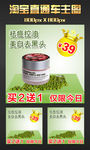 淘宝化妆品主图