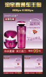 淘宝化妆品主图