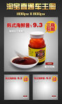 淘宝化妆品主图