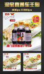 淘宝化妆品主图