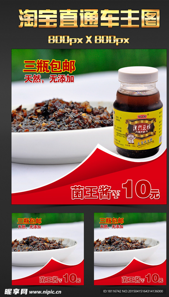 淘宝化妆品主图