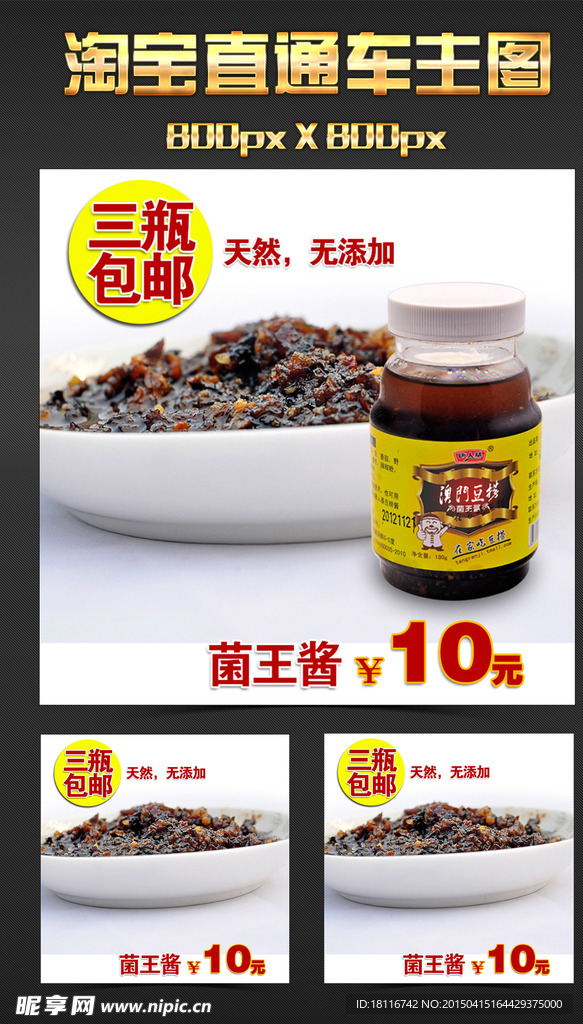 淘宝化妆品主图