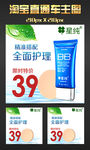 淘宝化妆品主图