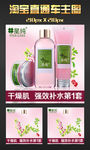 淘宝化妆品主图