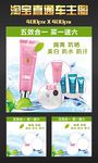 淘宝化妆品主图