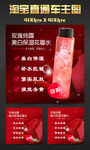 淘宝化妆品主图