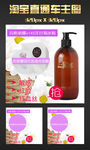 淘宝化妆品主图