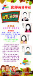 给礼新学期展架
