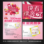 团购 团购会