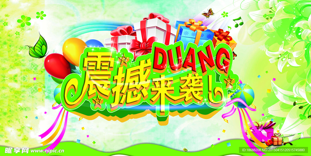 标头-震撼来袭