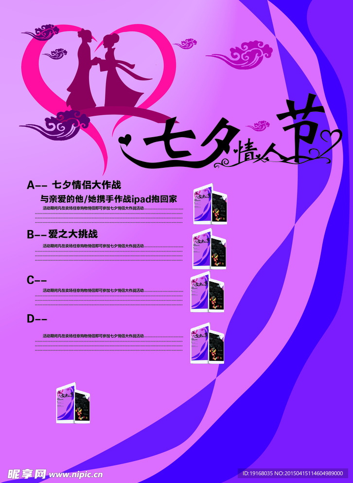 七夕