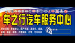 汽车修理店店招