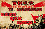 红卫兵海报