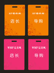 工牌