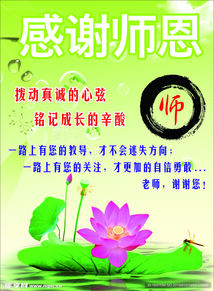 教师节海报贺卡传单