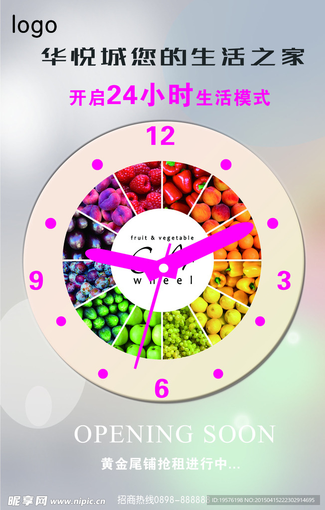 招商海报