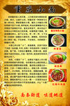 重庆小面
