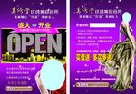 美容传单