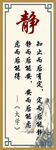 静