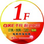 千科厨卫