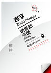 公司桌牌设计模板 矢量