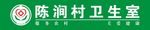 村卫生室门头