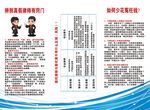 律师事务所 三折页  委托律师