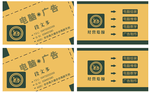怀旧个性名片